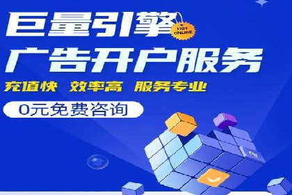 百度竞价代理如何助力企业提升品牌影响力